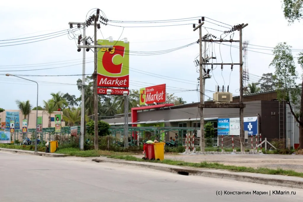 Big C Market